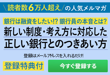 銀行員は中小企業の何を見ている 事業編 中小企業特化の事業再生 M A 事業承継コンサルティング 株式会社エクステンド